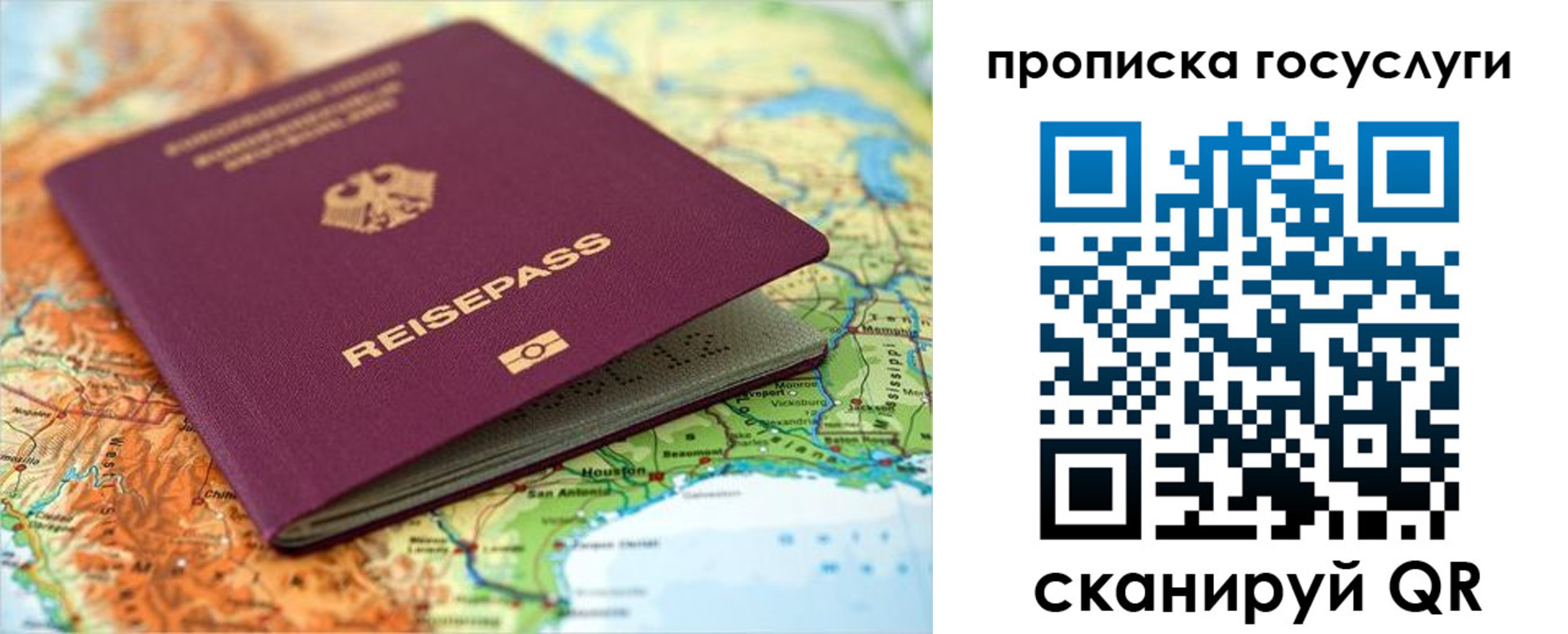 прописка в квартире в Белебее