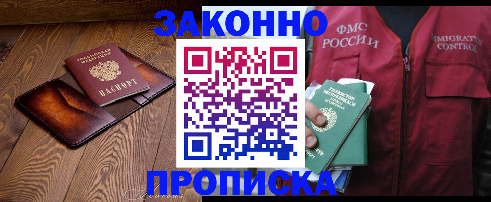 прописка для школы в Белебее