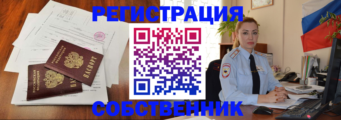 временная регистрация поиск в Белебее