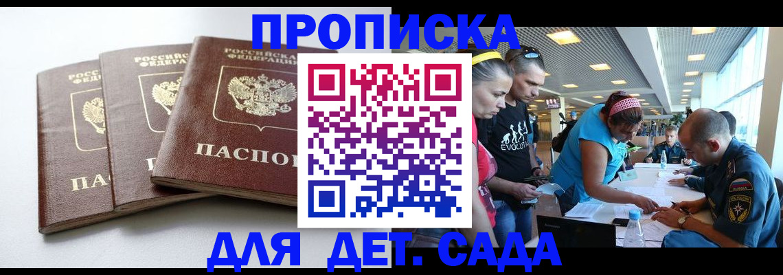 прописка паспорт в Белебее